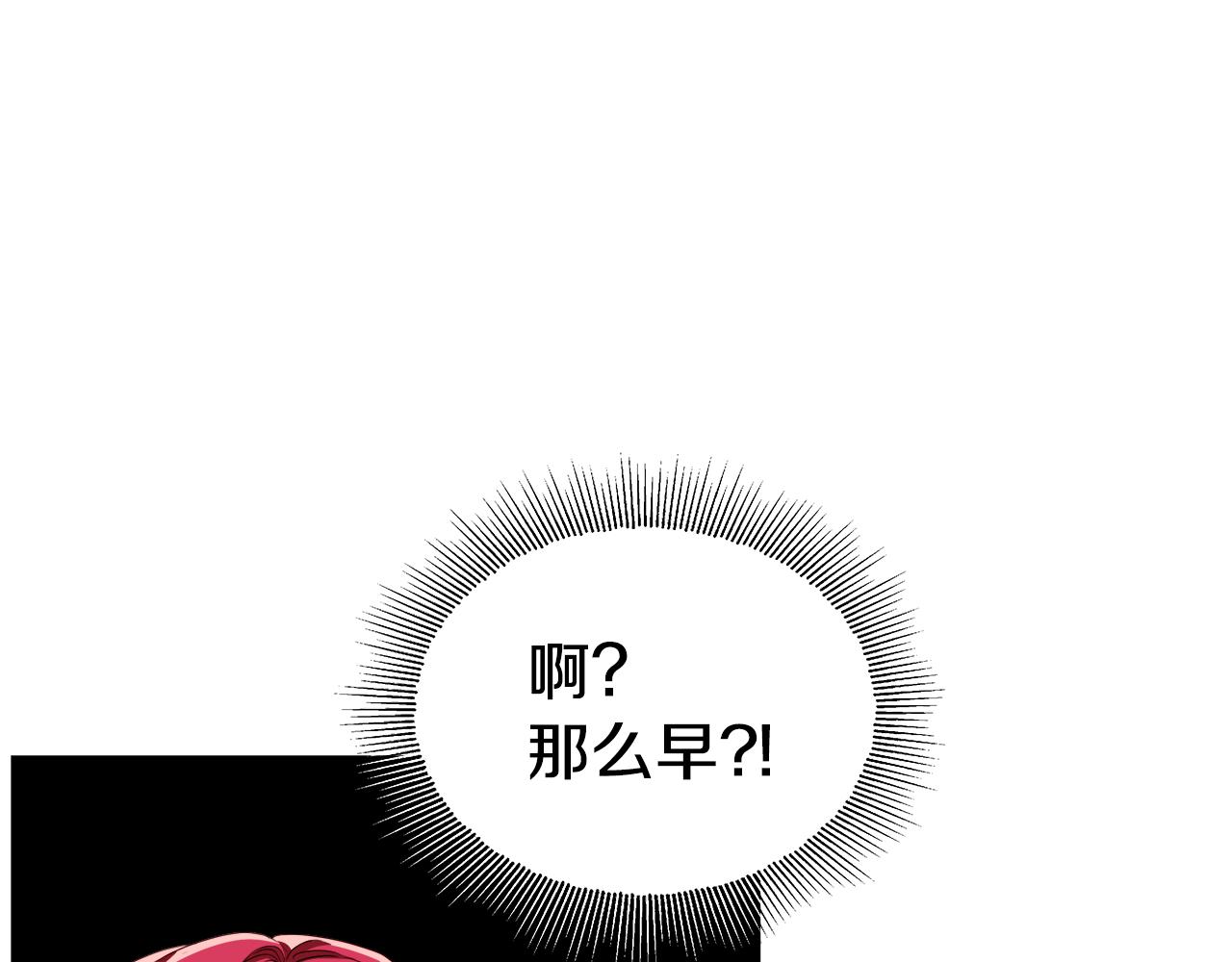 《哥哥们只会心疼我》第47话 皇帝的帮手 第34页