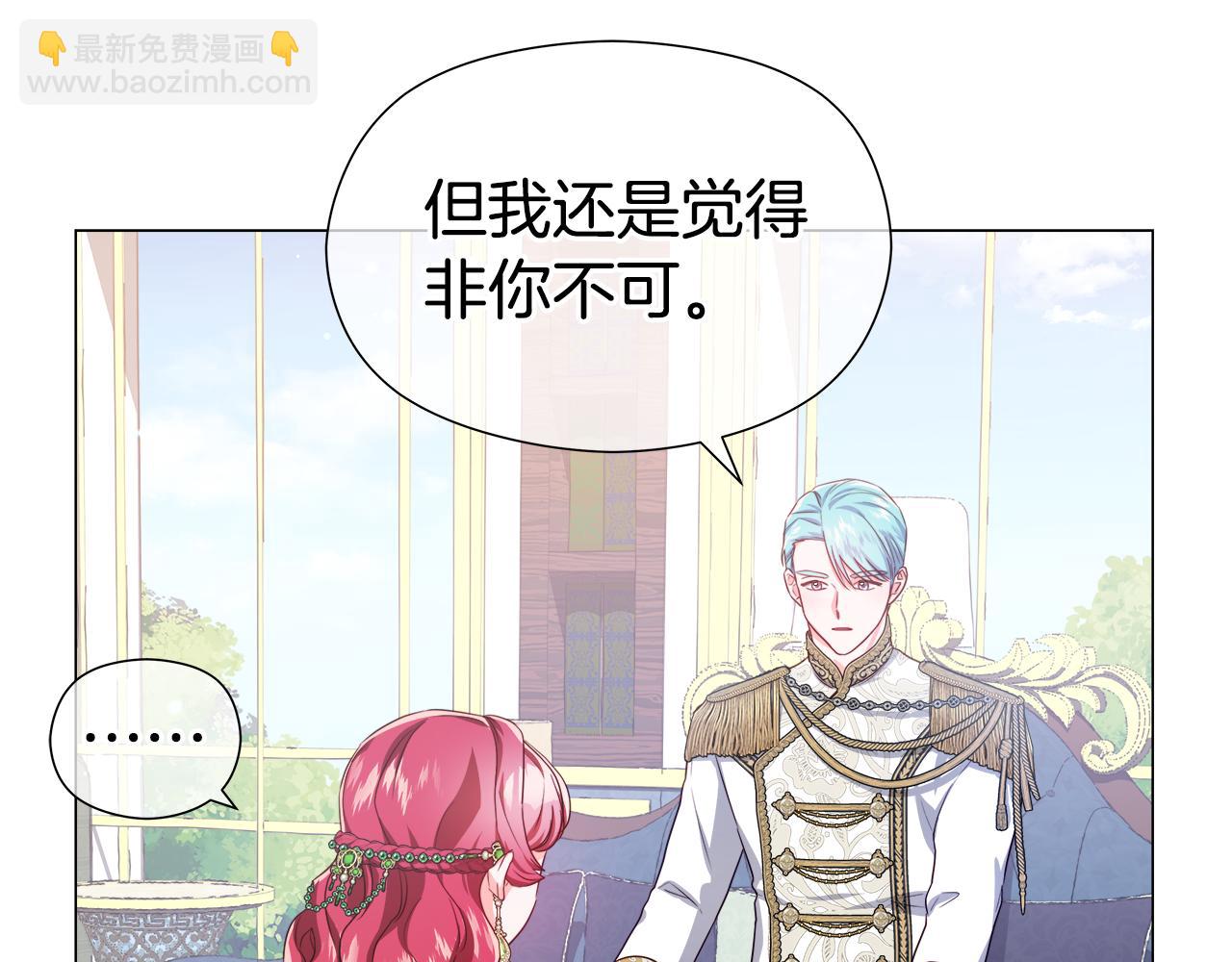 《哥哥们只会心疼我》第47话 皇帝的帮手 第37页