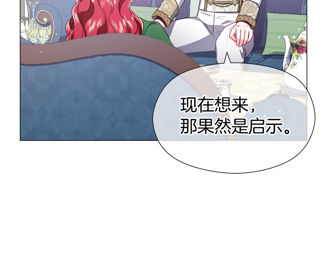 《哥哥们只会心疼我》第47话 皇帝的帮手 第38页