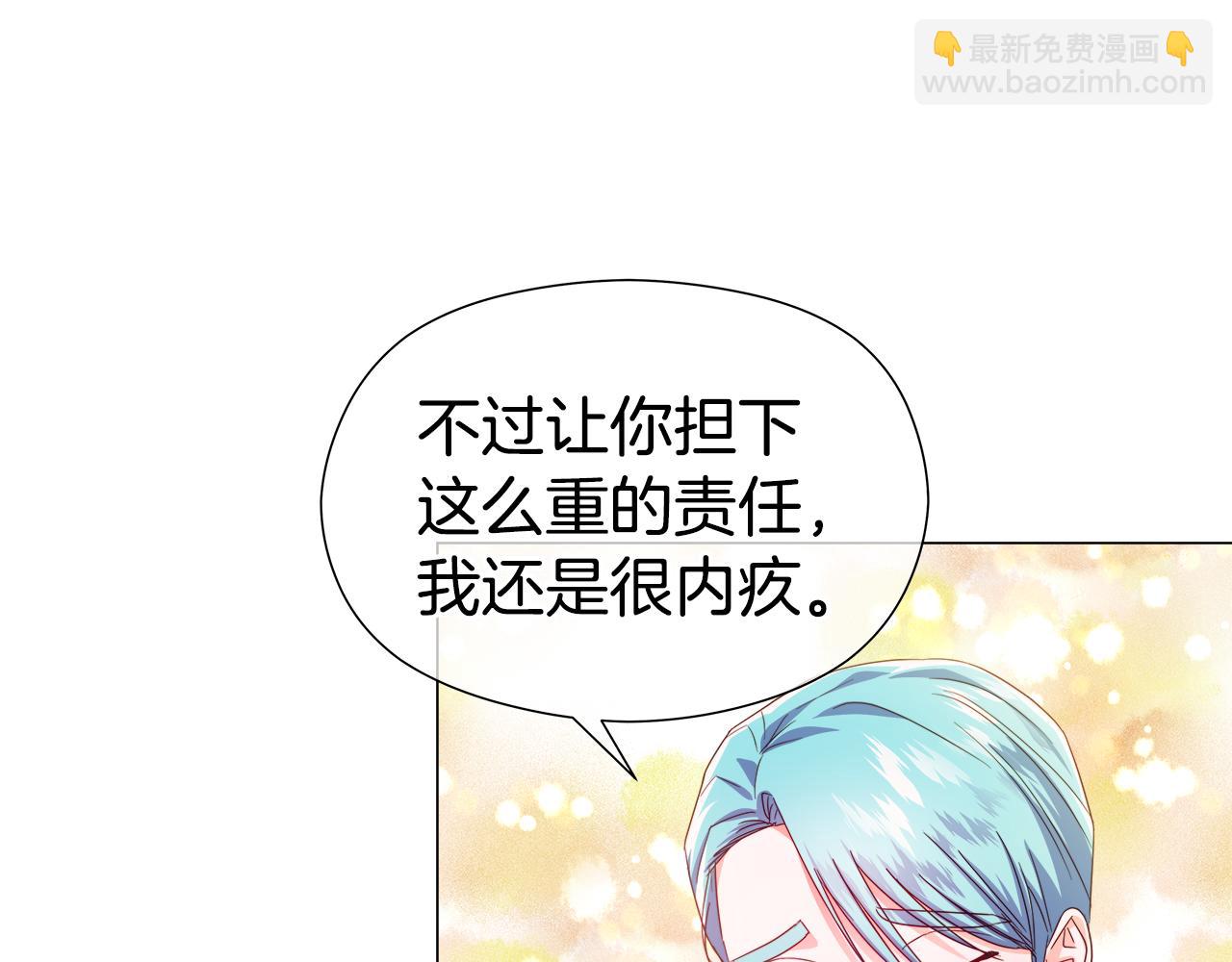 《哥哥们只会心疼我》第47话 皇帝的帮手 第39页