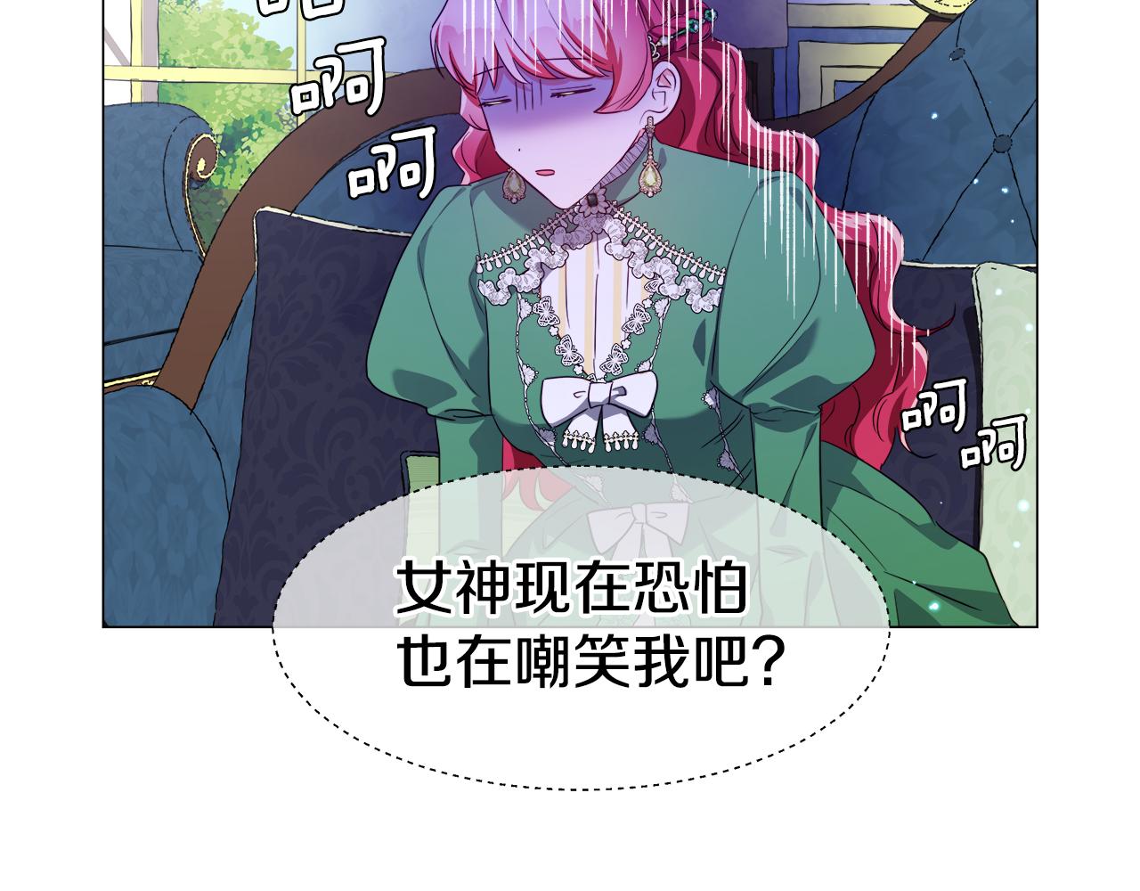 《哥哥们只会心疼我》第47话 皇帝的帮手 第46页