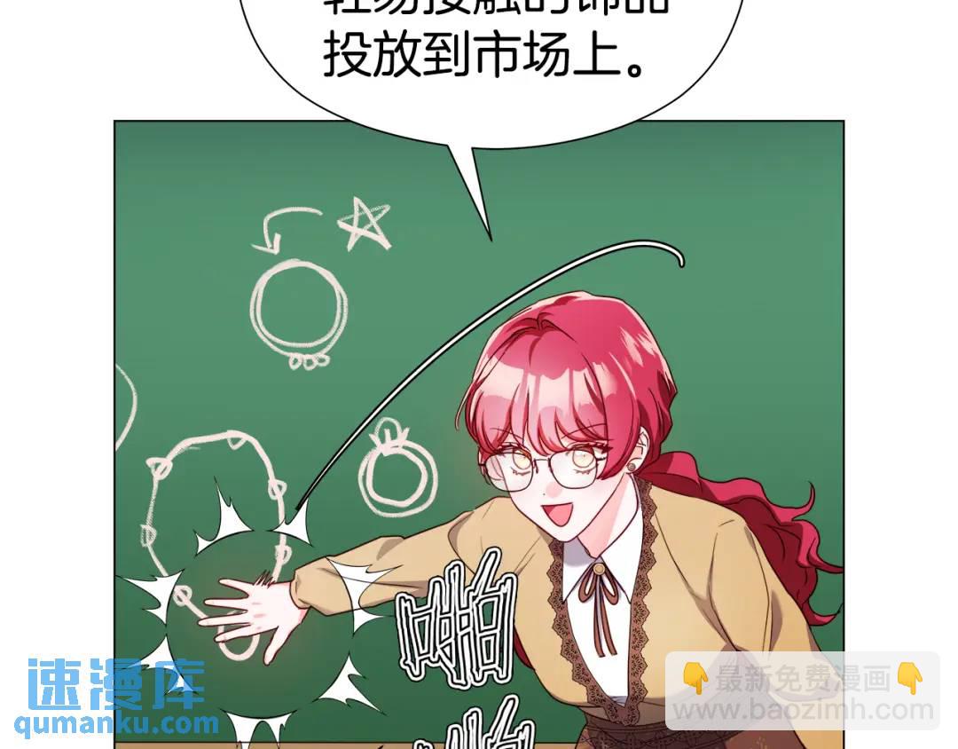 《哥哥们只会心疼我》第52话 恋爱百科 第18页