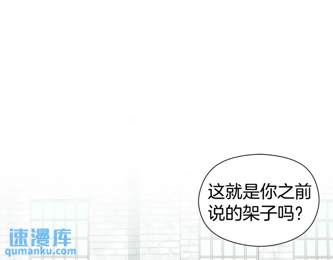 《哥哥们只会心疼我》第52话 恋爱百科 第1页