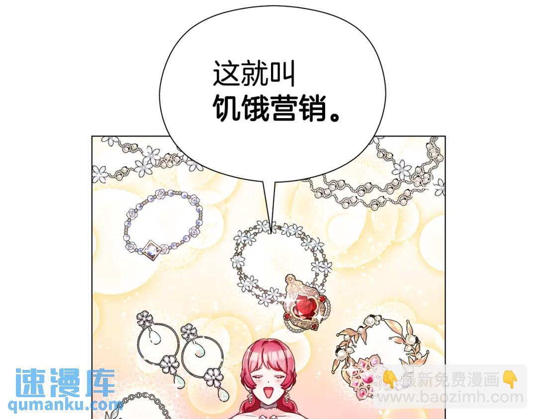 《哥哥们只会心疼我》第52话 恋爱百科 第20页