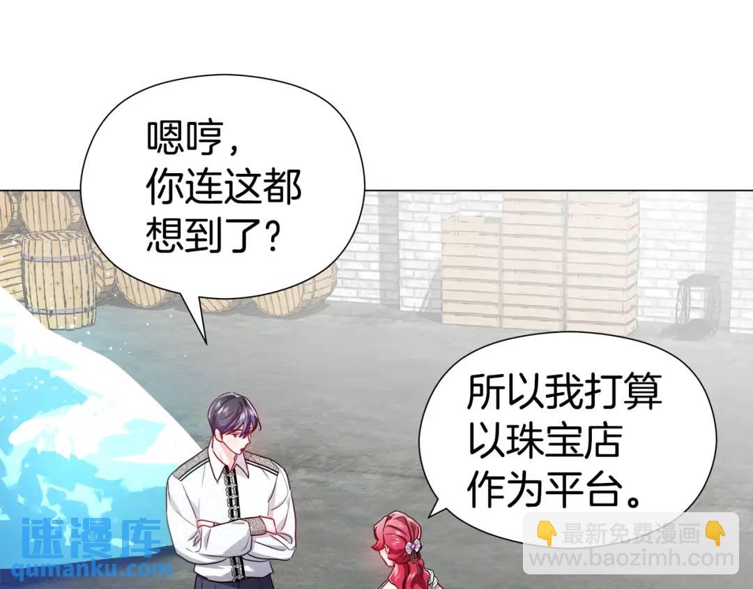 《哥哥们只会心疼我》第52话 恋爱百科 第22页