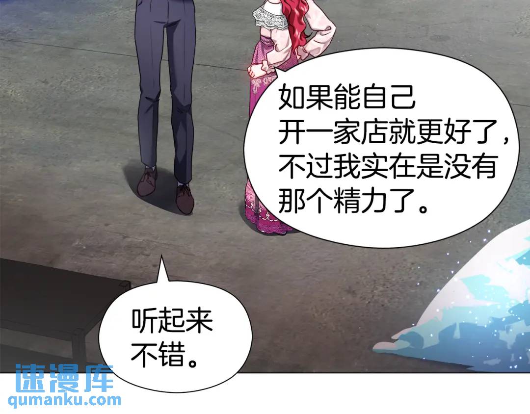 《哥哥们只会心疼我》第52话 恋爱百科 第23页