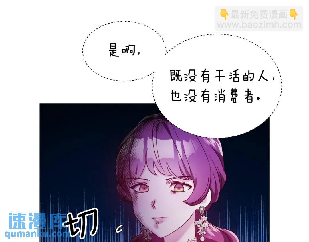 《哥哥们只会心疼我》第52话 恋爱百科 第27页