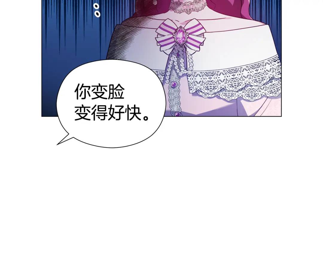 《哥哥们只会心疼我》第52话 恋爱百科 第28页