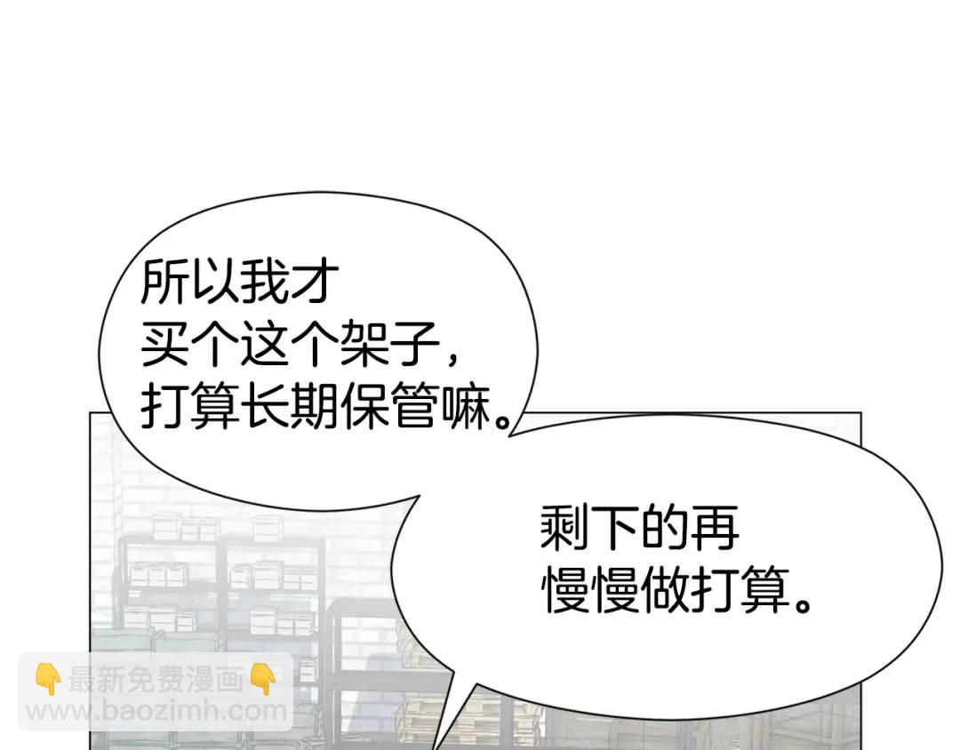 《哥哥们只会心疼我》第52话 恋爱百科 第29页