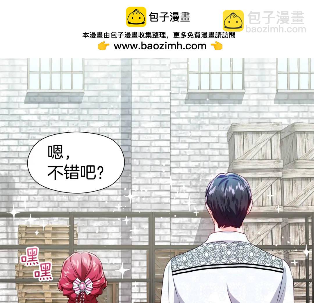 《哥哥们只会心疼我》第52话 恋爱百科 第2页