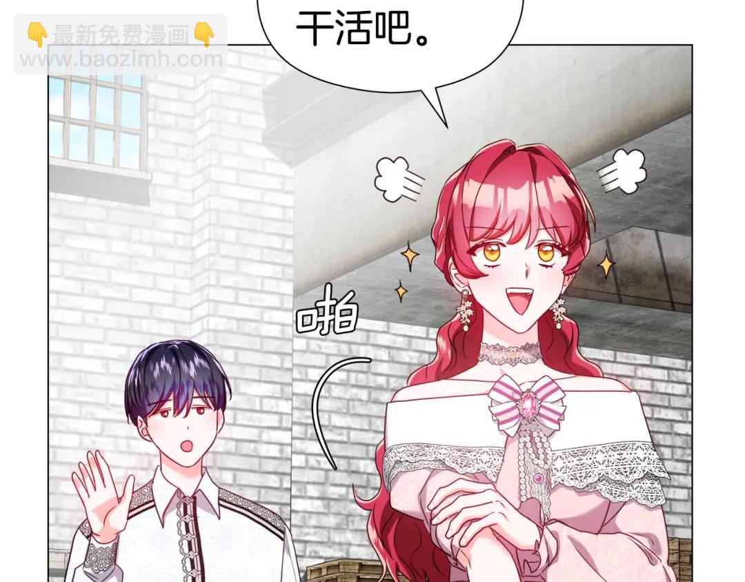 《哥哥们只会心疼我》第52话 恋爱百科 第32页