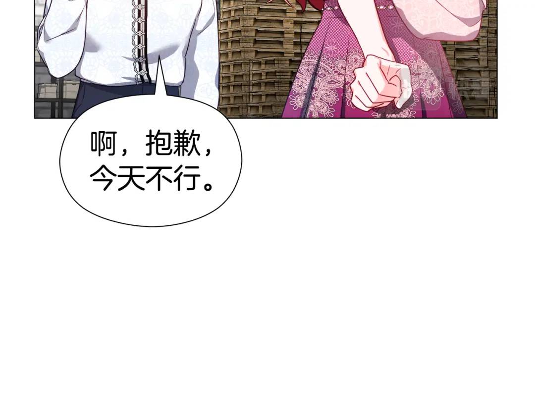 《哥哥们只会心疼我》第52话 恋爱百科 第33页