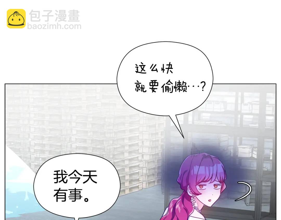 《哥哥们只会心疼我》第52话 恋爱百科 第34页