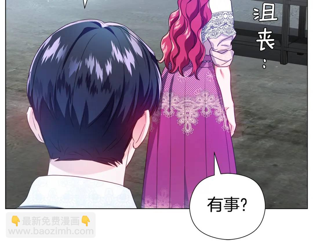 《哥哥们只会心疼我》第52话 恋爱百科 第35页