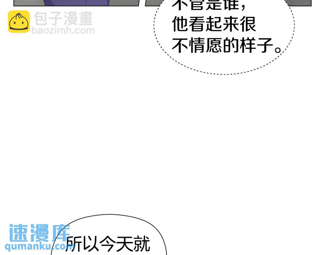 《哥哥们只会心疼我》第52话 恋爱百科 第39页