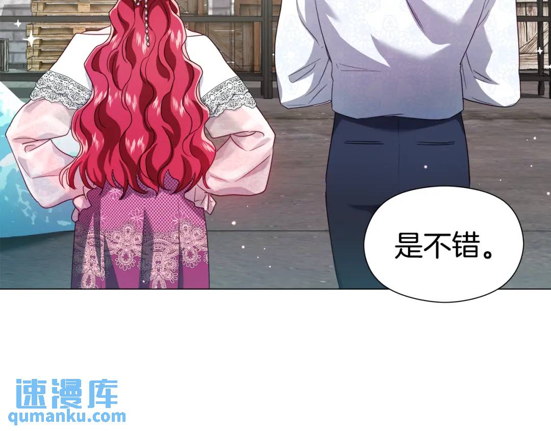 《哥哥们只会心疼我》第52话 恋爱百科 第3页