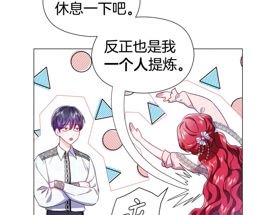 《哥哥们只会心疼我》第52话 恋爱百科 第40页