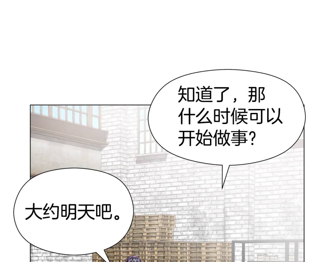 《哥哥们只会心疼我》第52话 恋爱百科 第42页