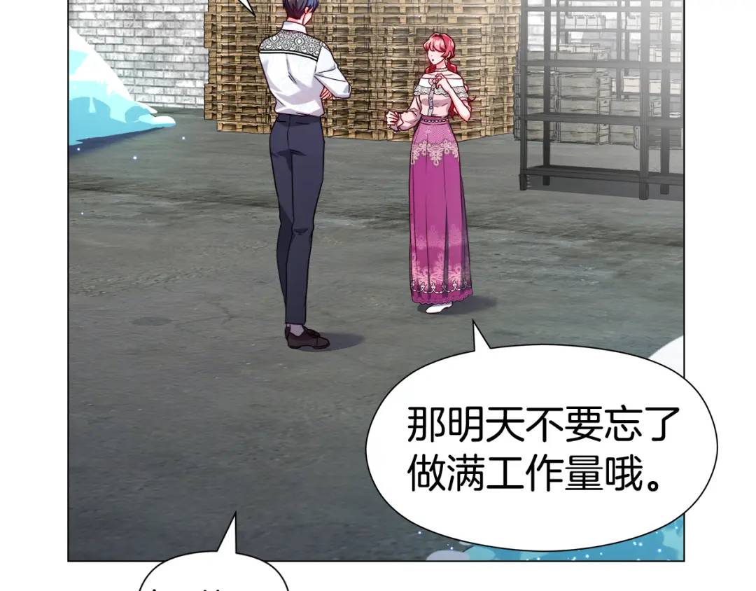 《哥哥们只会心疼我》第52话 恋爱百科 第43页