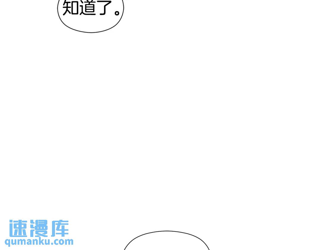 《哥哥们只会心疼我》第52话 恋爱百科 第44页
