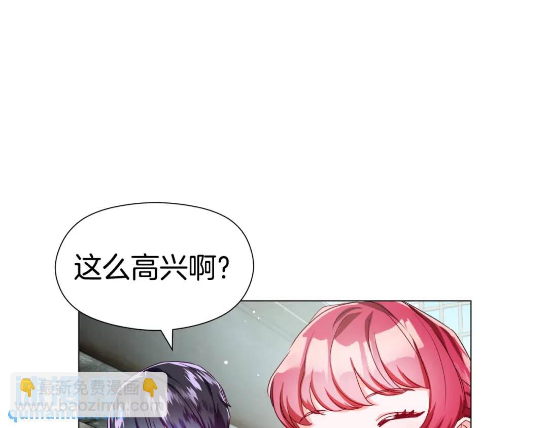 《哥哥们只会心疼我》第52话 恋爱百科 第4页