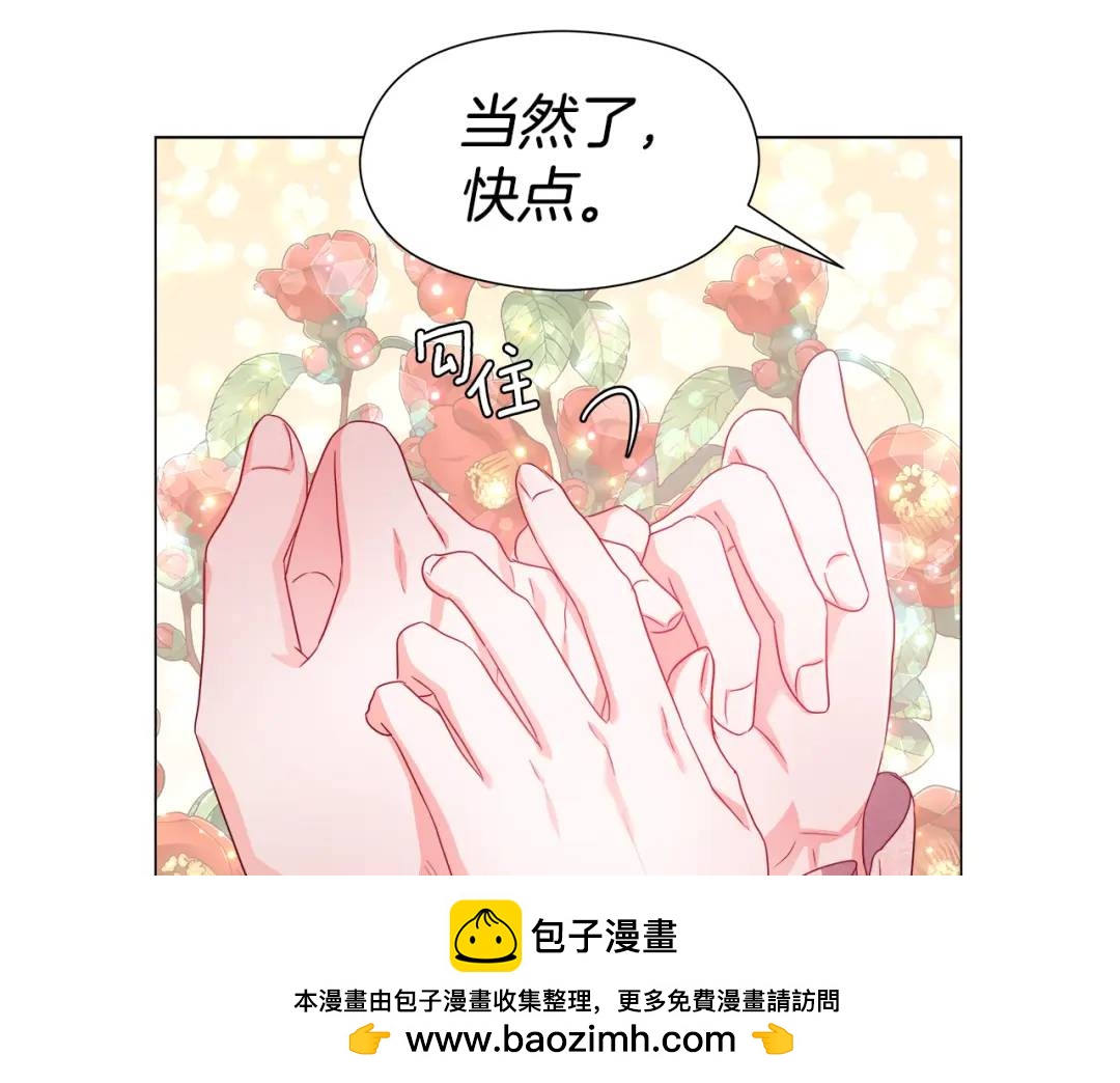 《哥哥们只会心疼我》第52话 恋爱百科 第50页