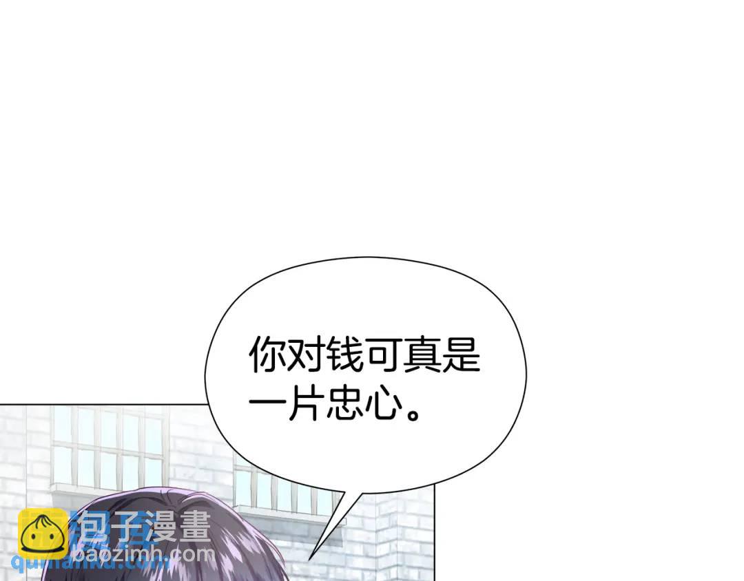 《哥哥们只会心疼我》第52话 恋爱百科 第6页