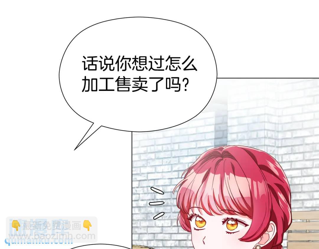 《哥哥们只会心疼我》第52话 恋爱百科 第8页