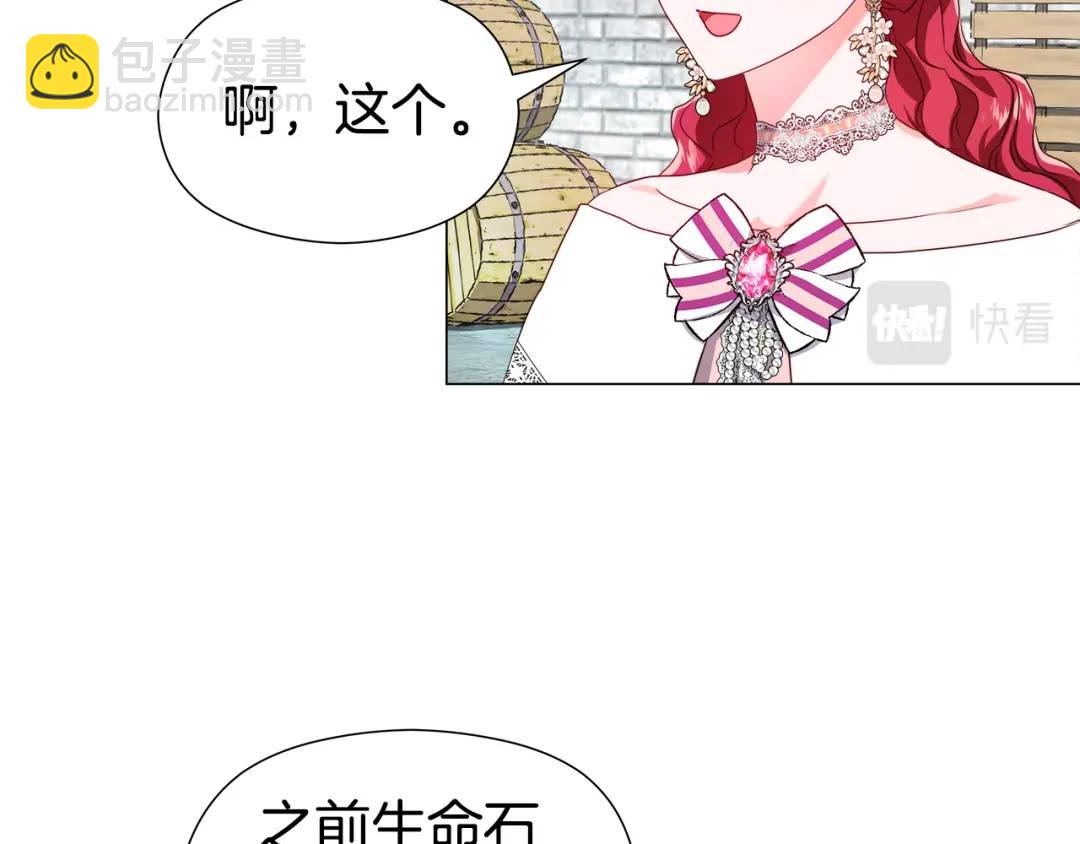 《哥哥们只会心疼我》第52话 恋爱百科 第9页