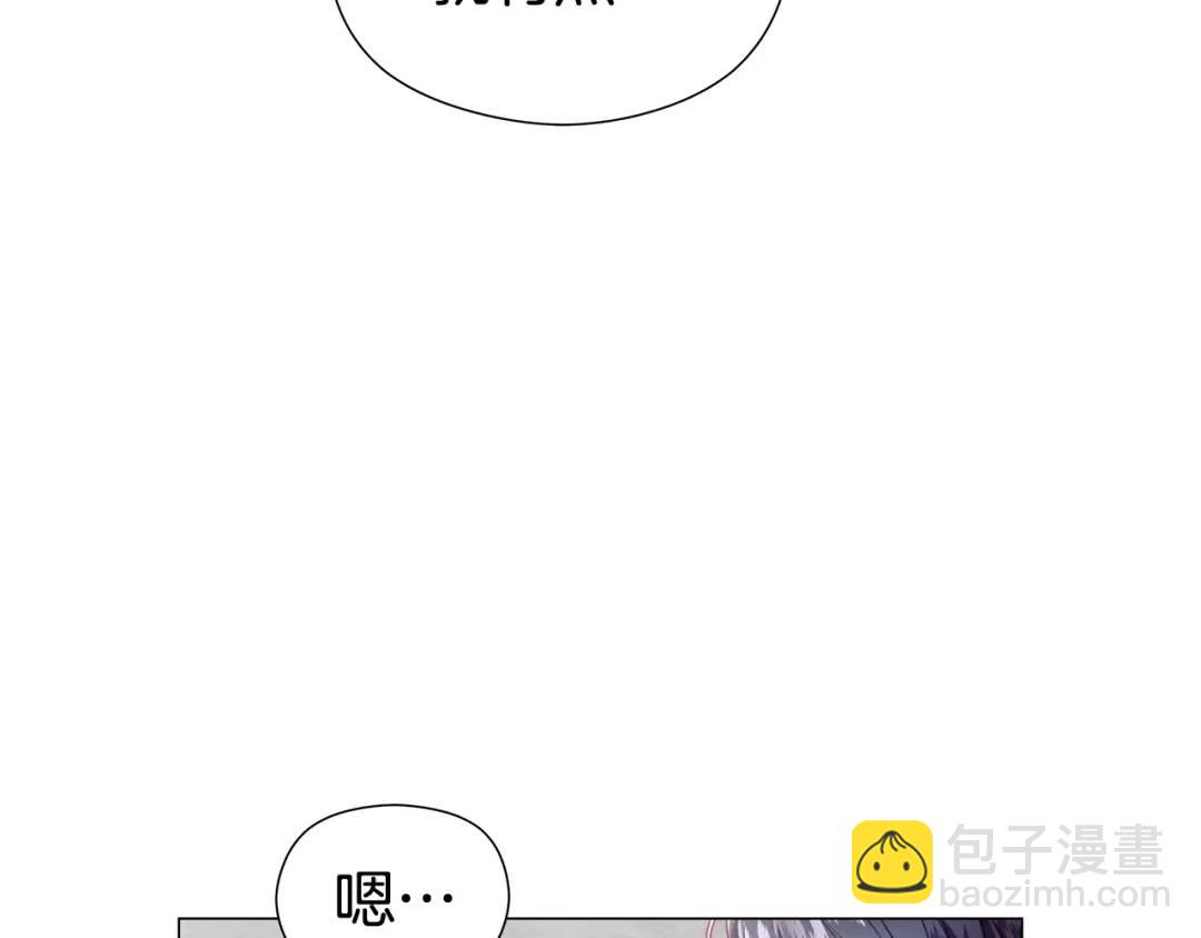 《哥哥们只会心疼我》第50话 吵架修罗场 第10页