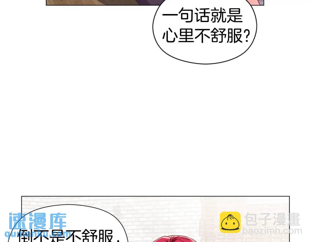 《哥哥们只会心疼我》第50话 吵架修罗场 第12页