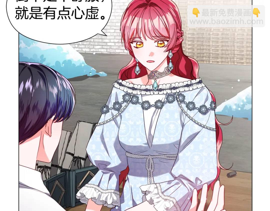 《哥哥们只会心疼我》第50话 吵架修罗场 第13页