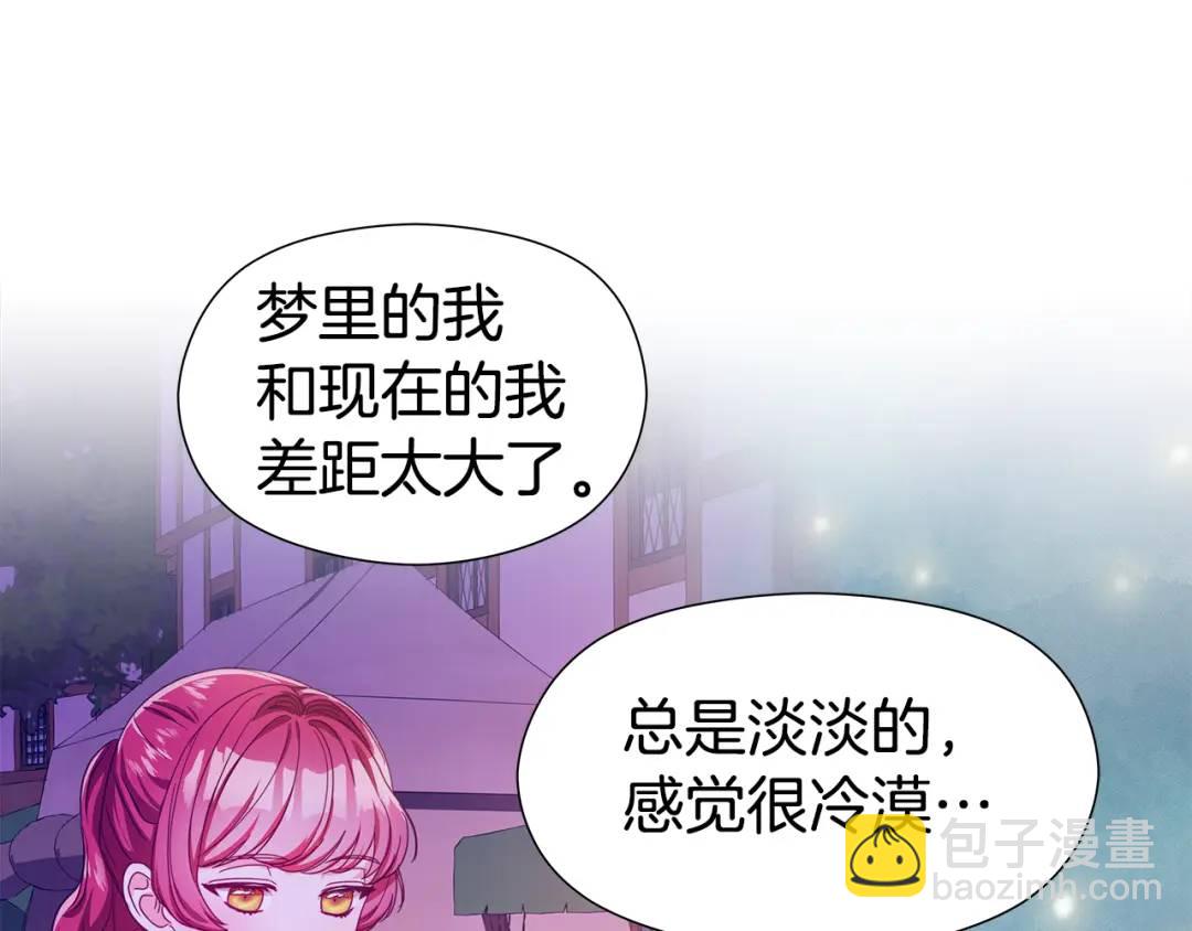 《哥哥们只会心疼我》第50话 吵架修罗场 第15页