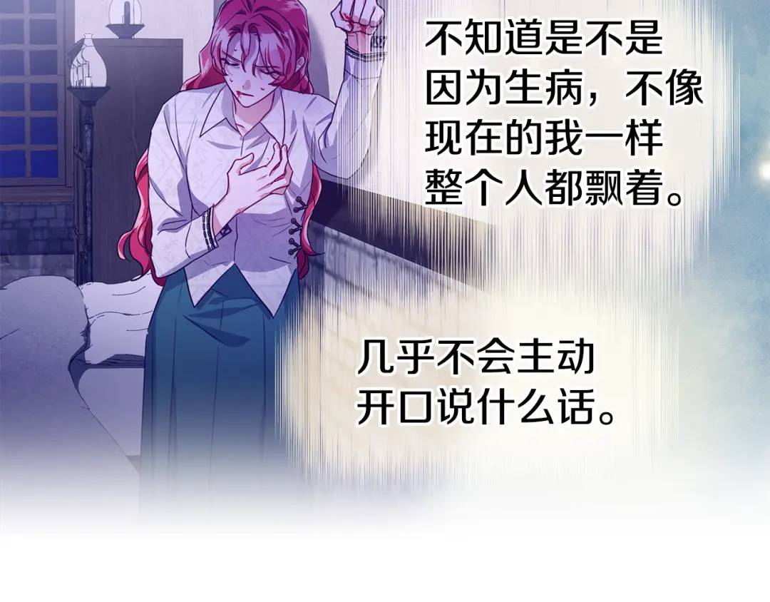 《哥哥们只会心疼我》第50话 吵架修罗场 第17页
