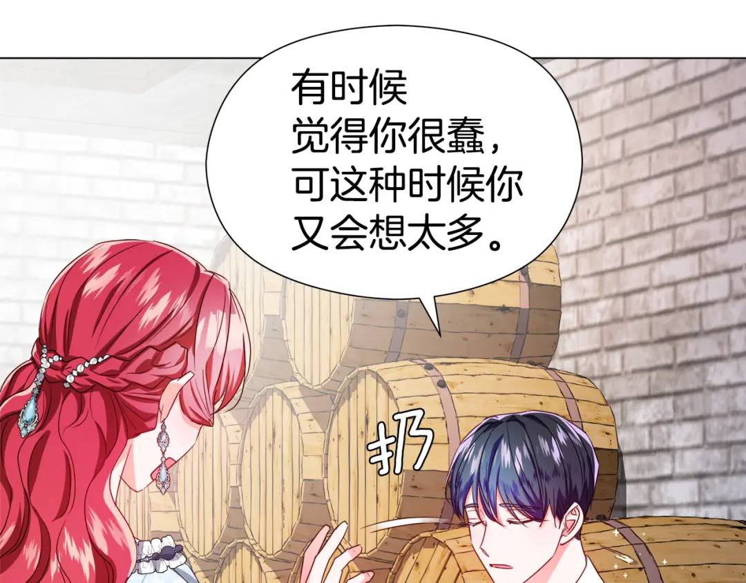 《哥哥们只会心疼我》第50话 吵架修罗场 第19页