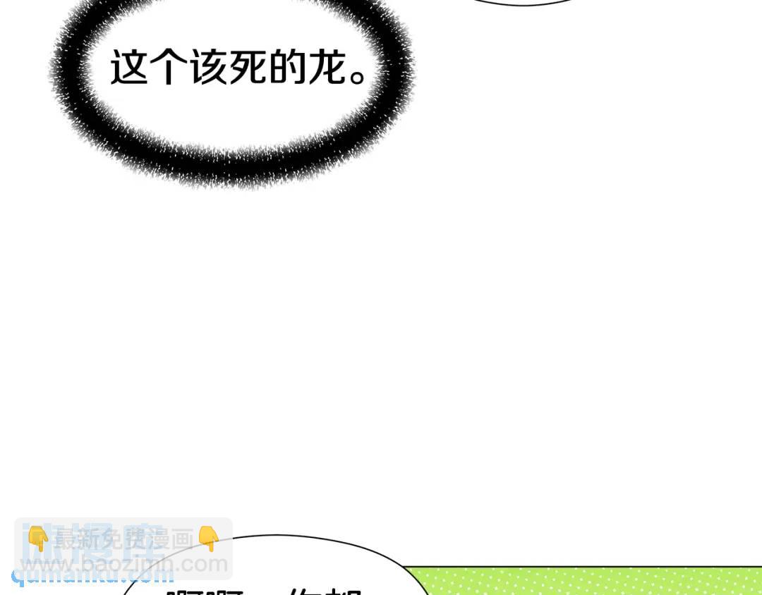 《哥哥们只会心疼我》第50话 吵架修罗场 第21页