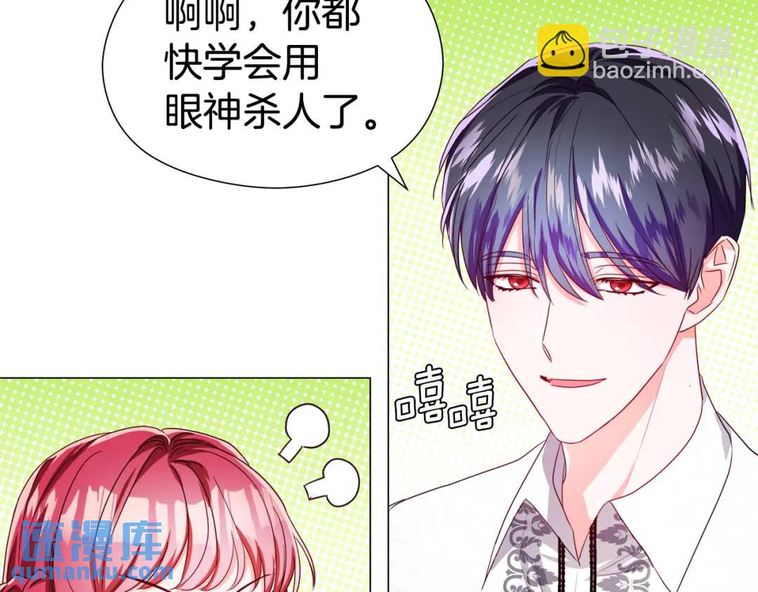 《哥哥们只会心疼我》第50话 吵架修罗场 第22页