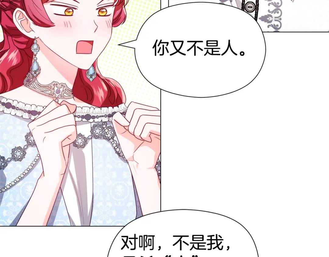 《哥哥们只会心疼我》第50话 吵架修罗场 第23页