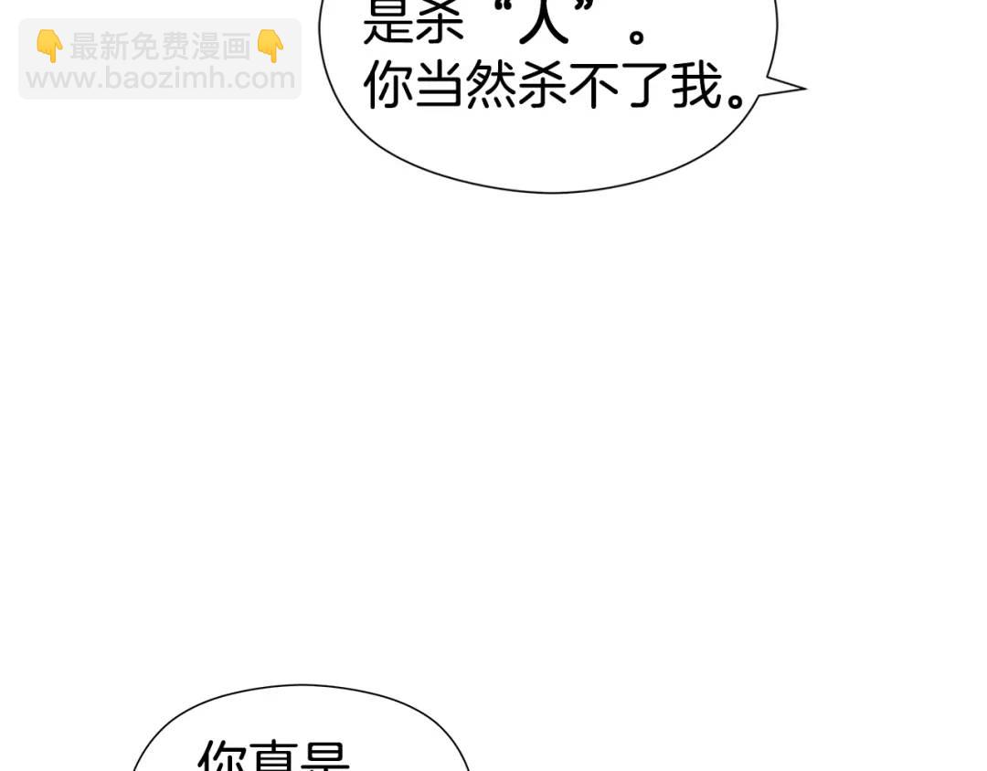 《哥哥们只会心疼我》第50话 吵架修罗场 第24页