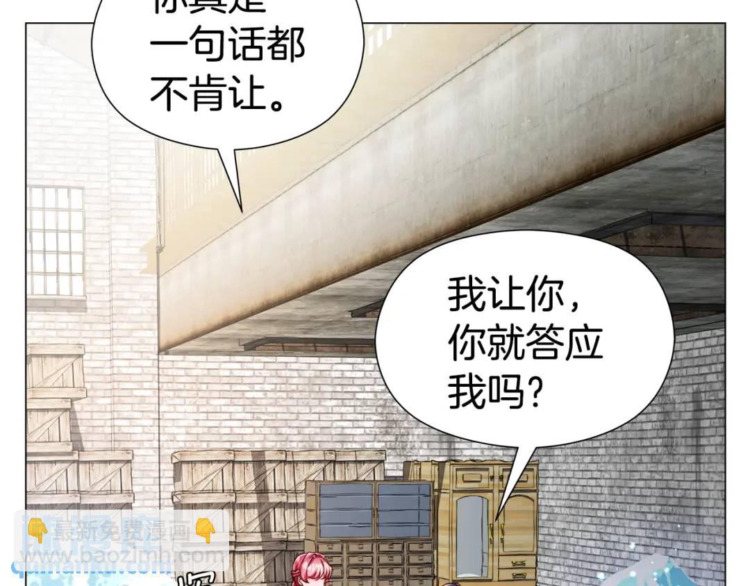 《哥哥们只会心疼我》第50话 吵架修罗场 第25页