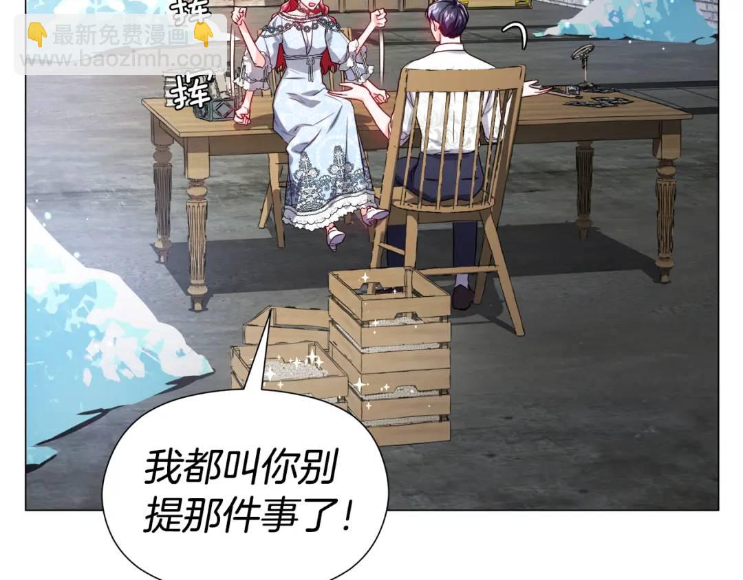 《哥哥们只会心疼我》第50话 吵架修罗场 第26页