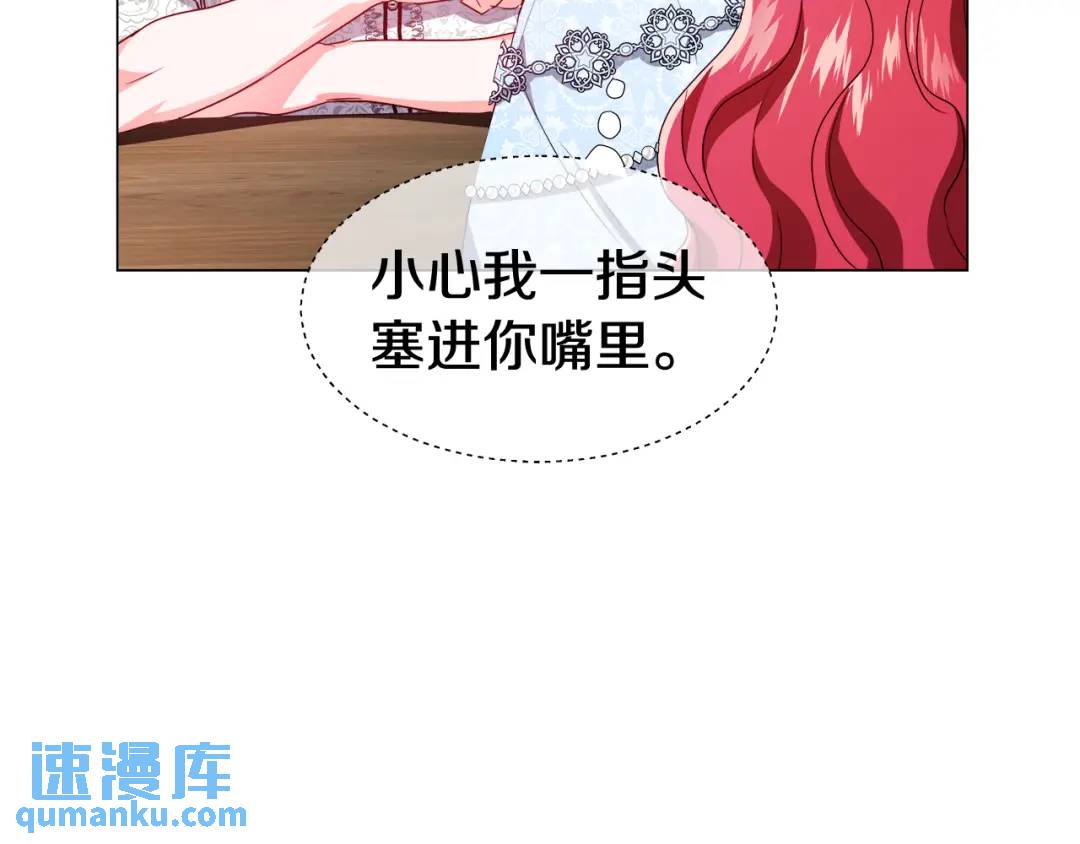 《哥哥们只会心疼我》第50话 吵架修罗场 第29页