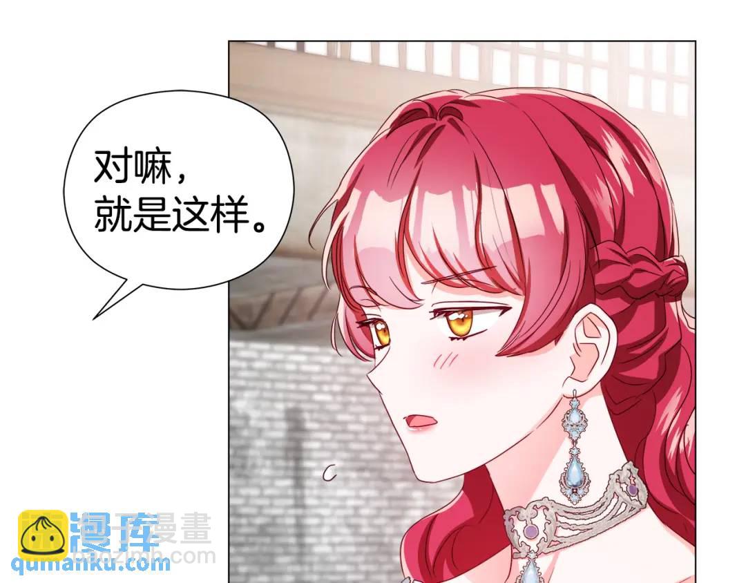 《哥哥们只会心疼我》第50话 吵架修罗场 第31页