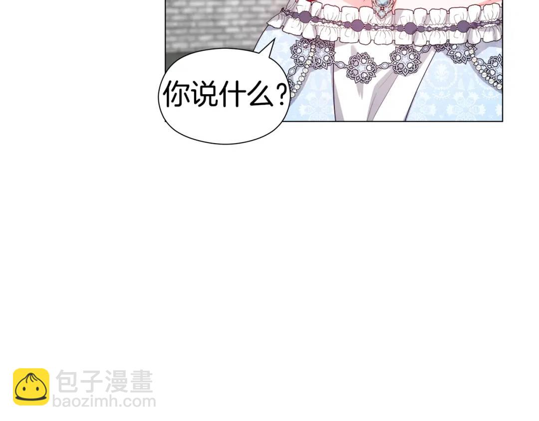 《哥哥们只会心疼我》第50话 吵架修罗场 第32页