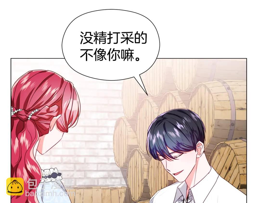 《哥哥们只会心疼我》第50话 吵架修罗场 第33页