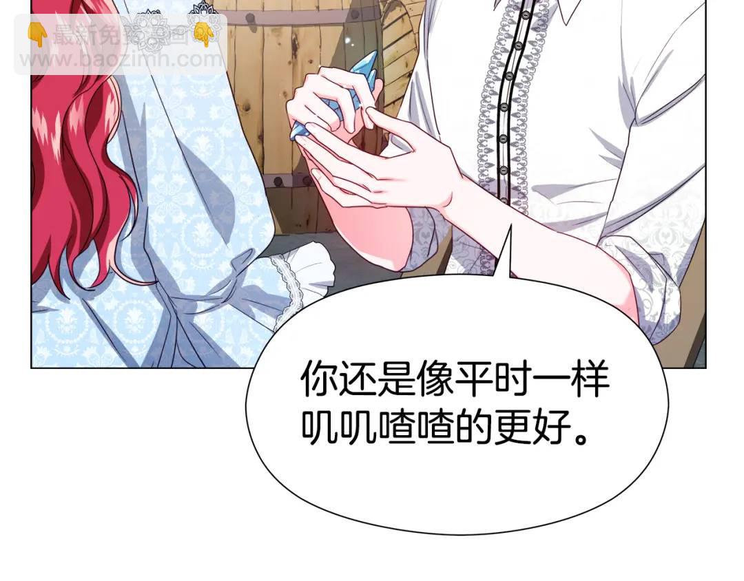 《哥哥们只会心疼我》第50话 吵架修罗场 第34页