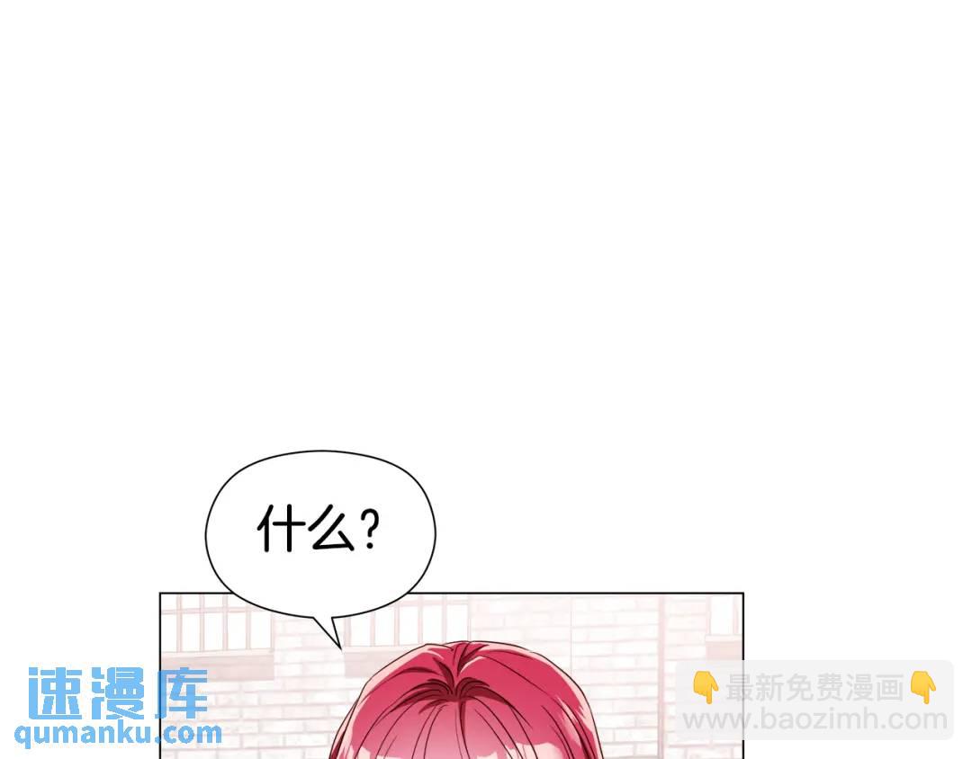 《哥哥们只会心疼我》第50话 吵架修罗场 第35页