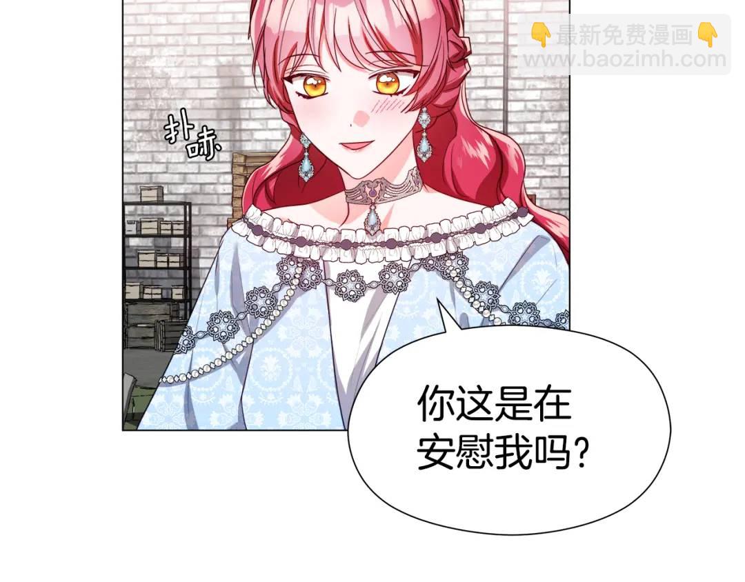 《哥哥们只会心疼我》第50话 吵架修罗场 第36页
