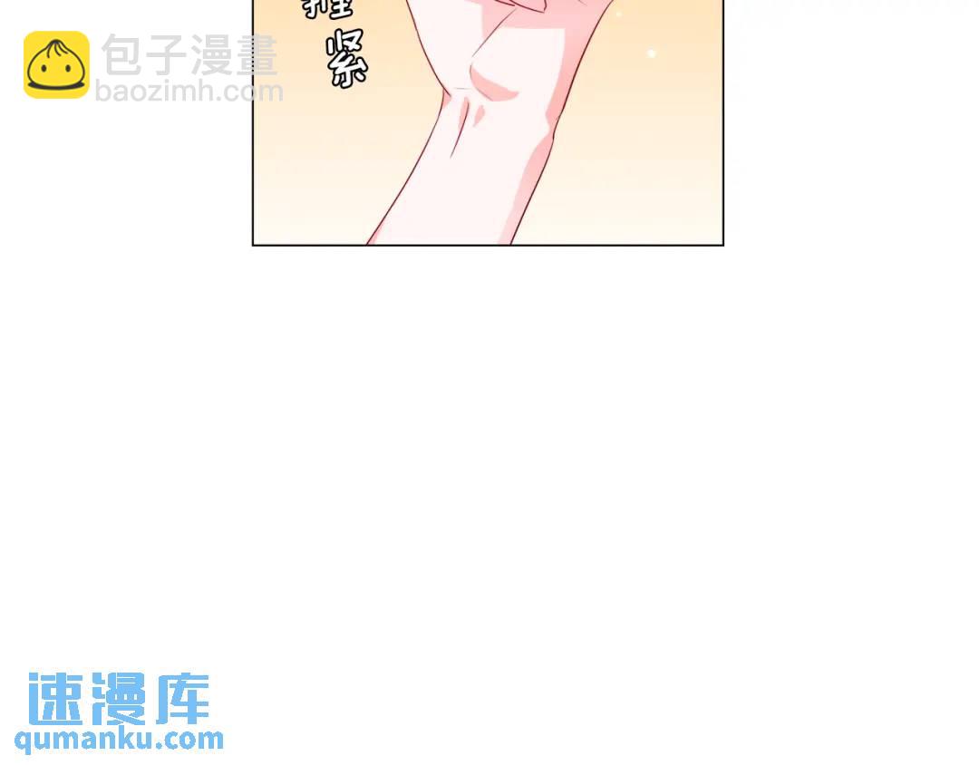 《哥哥们只会心疼我》第50话 吵架修罗场 第38页