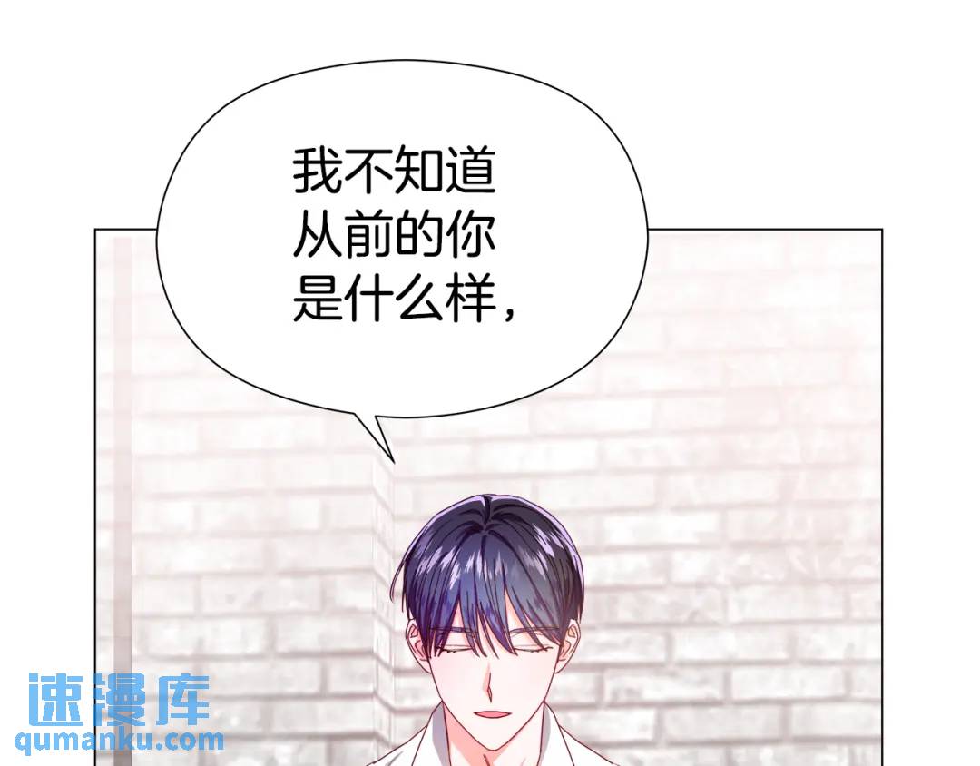《哥哥们只会心疼我》第50话 吵架修罗场 第39页